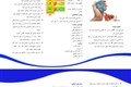 دیابت چیست